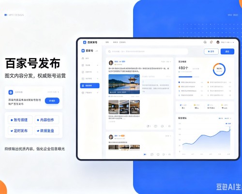 船营百家号信息发布代运营